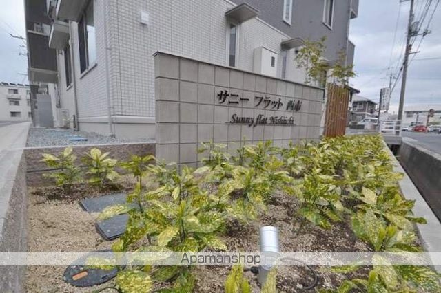 サニーフラット西市 A棟のその他写真