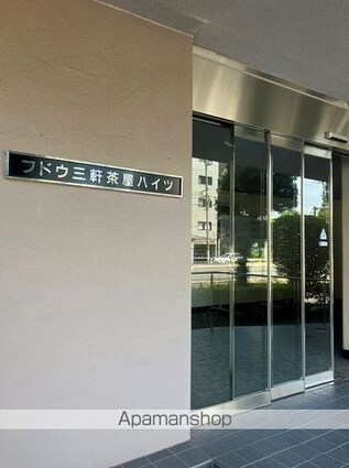 フドウ三軒茶屋ハイツ[3LDK/62.83m2]の外観2