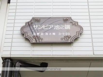 サンピア池之端[1K/21m2]のその他内装