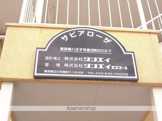 サピアローザの玄関写真