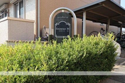 エミネンスＭ　Ｂ[1LDK/45.04m2]の外観3