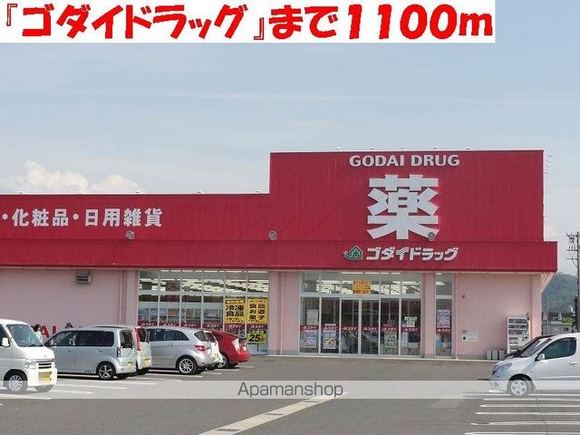 グリュッククレー A棟の周辺写真