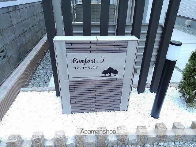 コンフォール.アイの内装写真