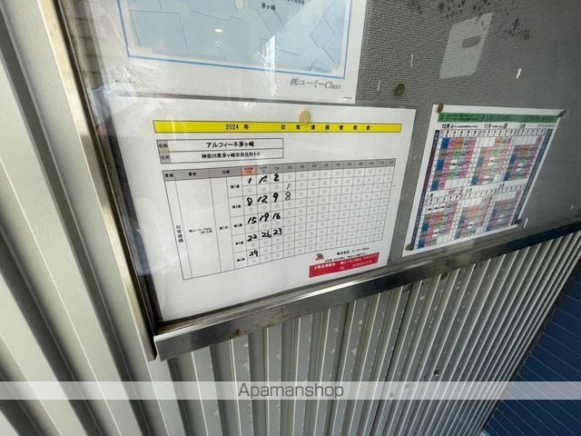 アルフィーネ茅ヶ崎のその他写真