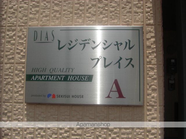 レジデンシャルプレイスA棟の外観写真