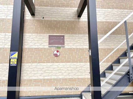 レオパレスもみじⅡ[1K/22.35m2]の外観4