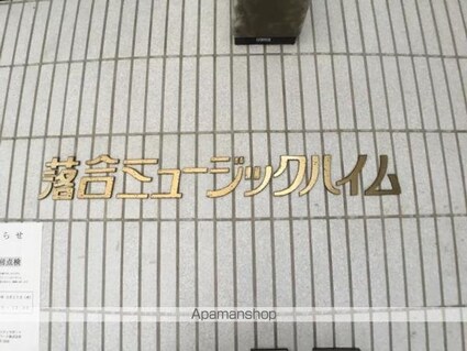 落合ミュージックハイム[1R/25.8m2]の外観2