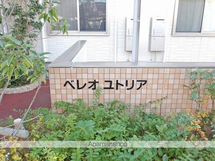 ベレオユトリア[1LDK/45.28m2]の外観4
