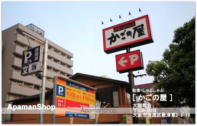 HERMITAGE難波南IIの周辺写真