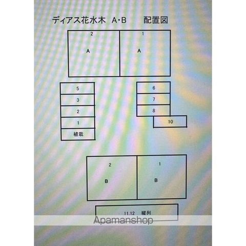 ディアス花水木 A棟のその他写真