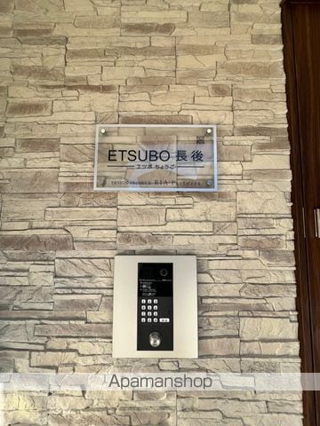 ETSUBO長後のその他写真