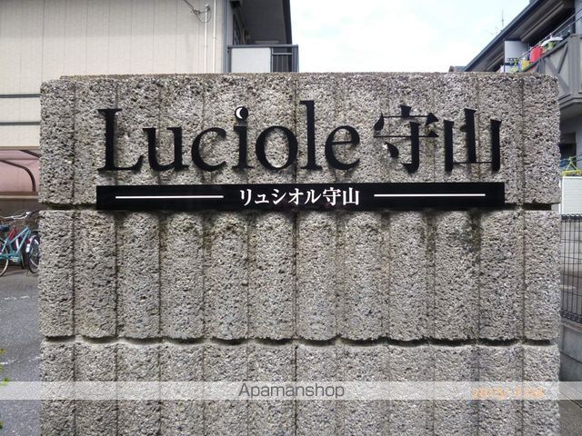 リュシオル守山のその他写真