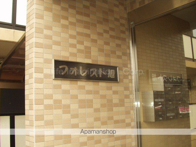 フォレスト旭のその他写真