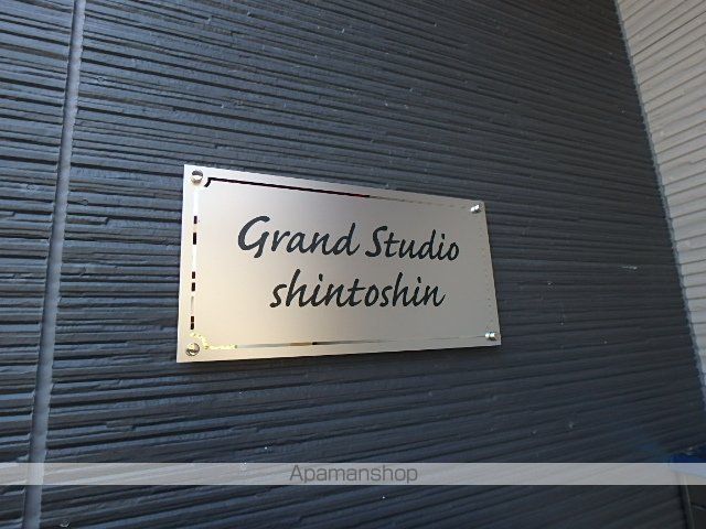GRAND STUDIO 新都心の外観写真
