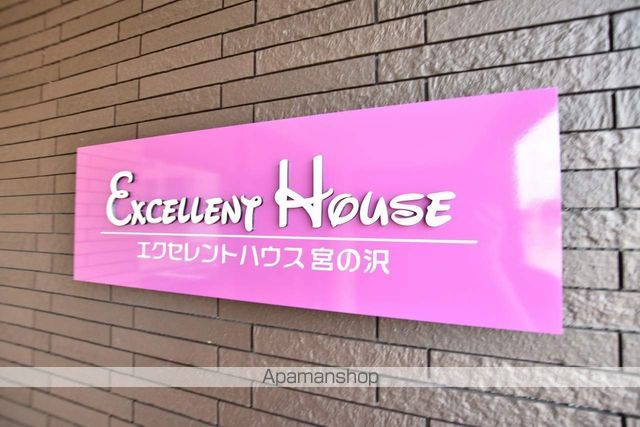 EXCELLENT HOUSE宮の沢のその他写真