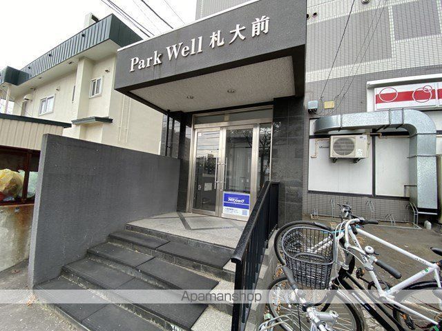 Park Well札大前の玄関写真