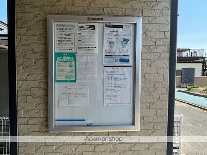 レオパレス花森[1K/22.35m2]のその他部屋・スペース