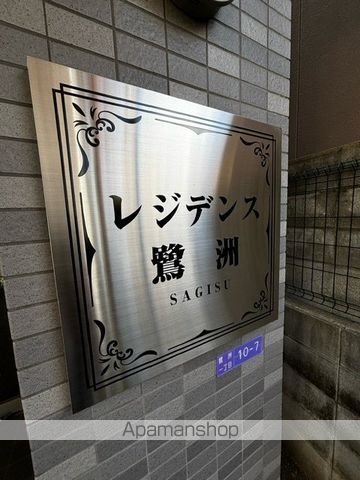 レジデンス鷺洲の外観写真