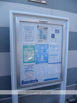 レオパレスしまなみ[1K/26.08m2]の共用部3