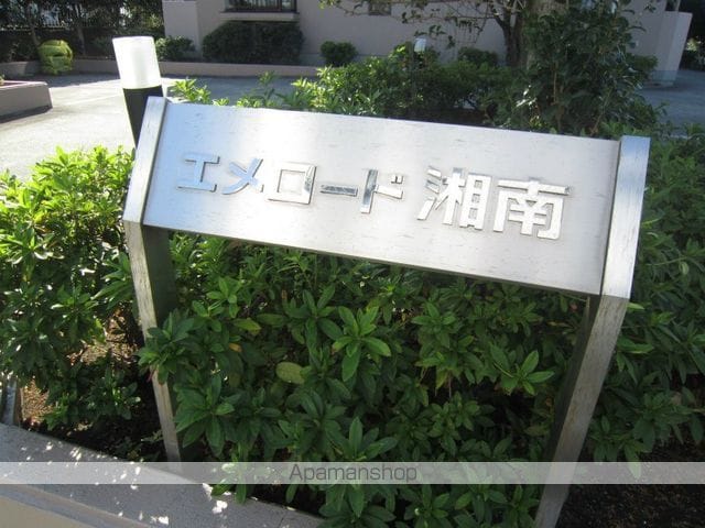 エメロード湘南の玄関写真