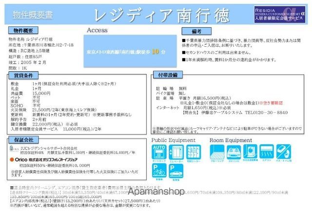 レジディア南行徳の内装写真