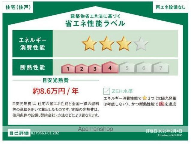 ヒカルサ久里浜のその他写真
