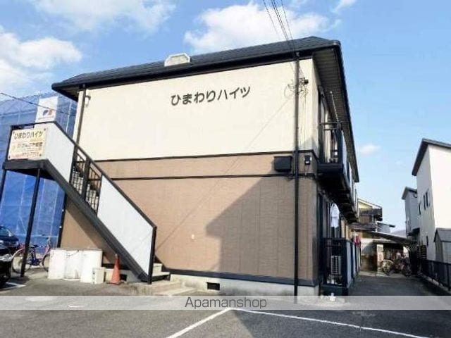 ひまわりハイツの外観写真