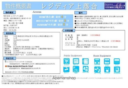 レジディア上落合[1LDK/41.4m2]のその他内装