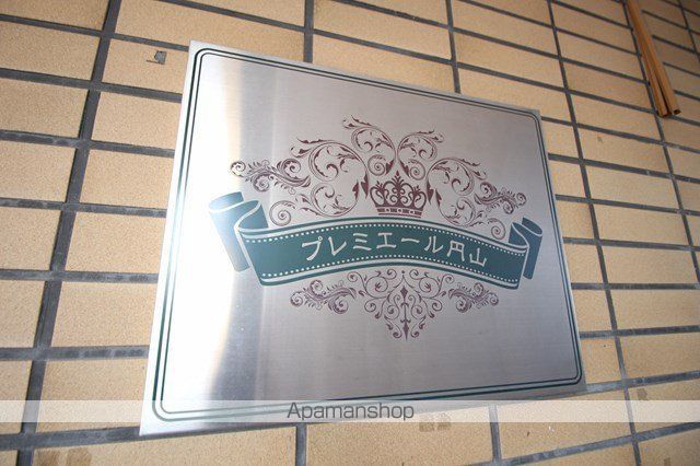 プレミエール円山のその他写真