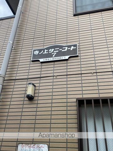 寺ノ上サニーコート7の外観写真
