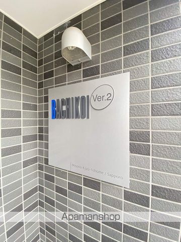 BACHICOI2のその他写真