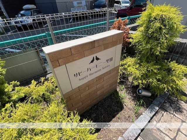 サピーハーモニー堅田の玄関写真