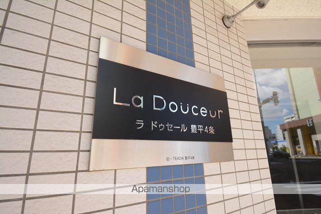 アーバンフラッツ豊平4条の外観写真