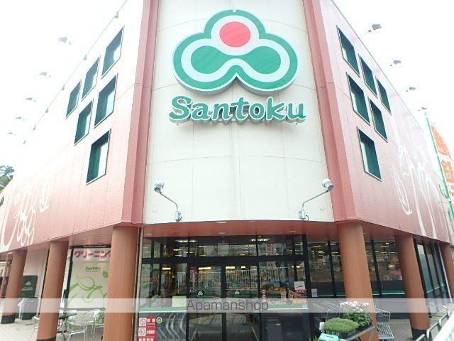 カルタス21日吉の周辺写真