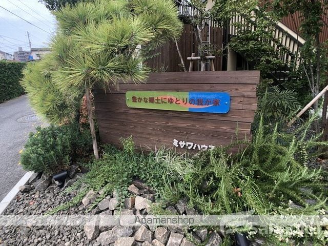 第2ミサワハウスの玄関写真