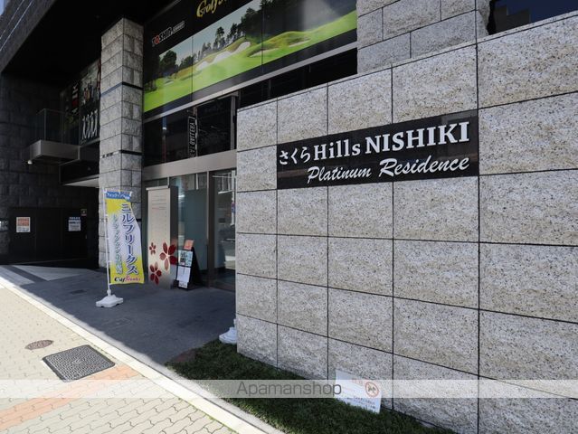 さくらHILLS NISHIKI PLATINUM RESIDEの外観写真