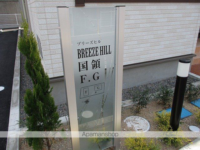 ブリーズヒル国領 Gの外観写真