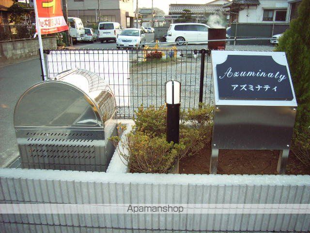 アズミナティの外観写真