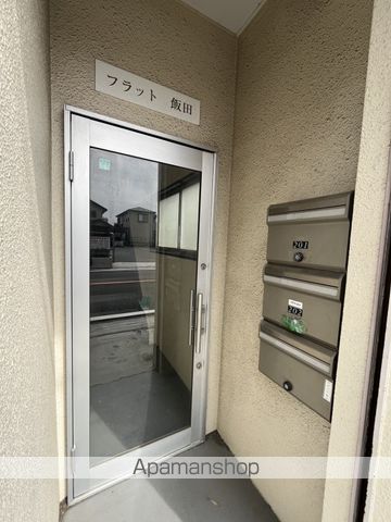フラット飯田の外観写真