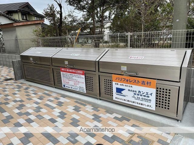 バリフォレスト吉村のその他写真