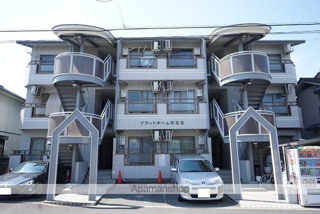 プラットホーム沢良宜の外観写真