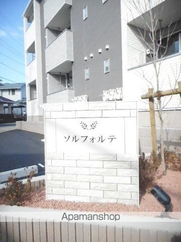 ソルフォルテの玄関写真