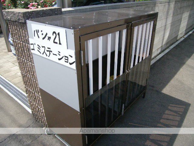 パシャ21ーIIの外観写真