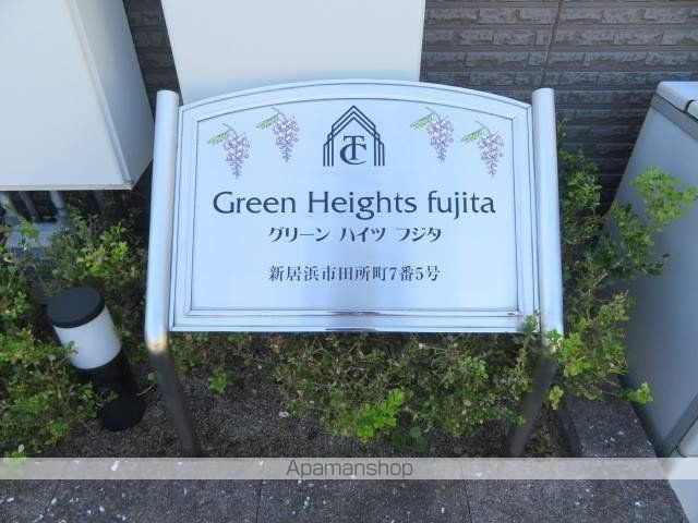 グリーンハイツ フジタの玄関写真