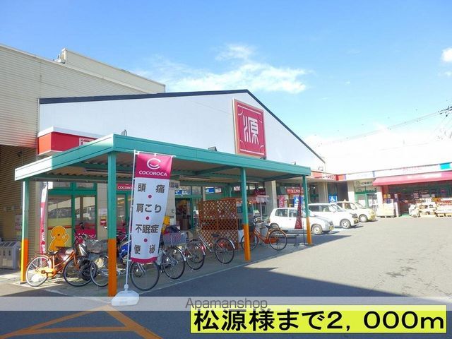 国城ハイツの周辺写真