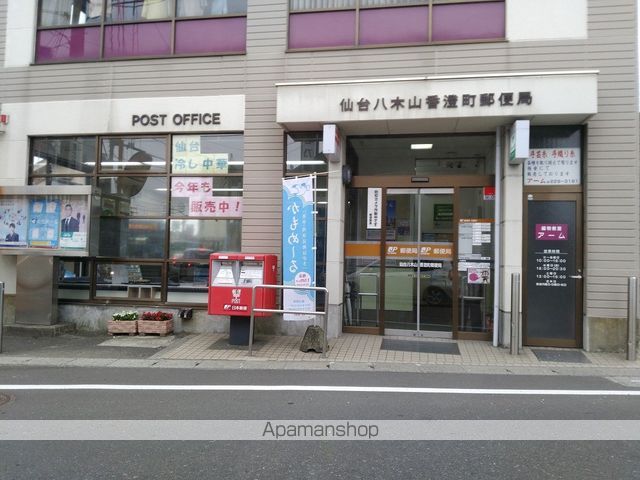 八木山和光荘の周辺写真