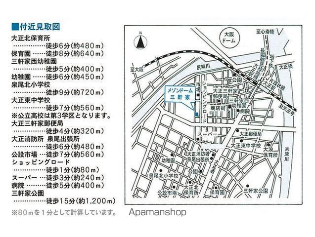 メゾンドーム三軒家の内装写真