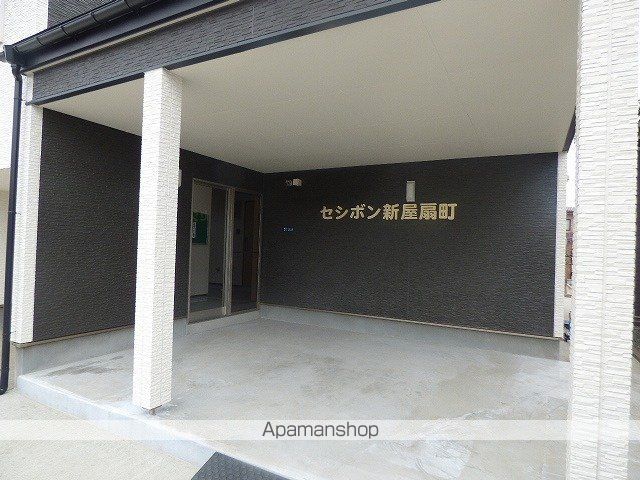 セシボン新屋扇町の玄関写真