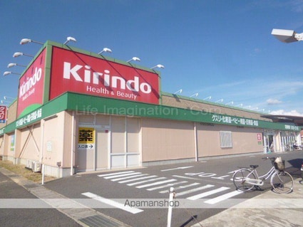 レオパレスＷｉｎｇ日野[1K/23.61m2]の周辺2