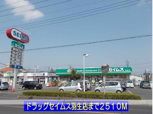 アルモニーIの周辺写真
